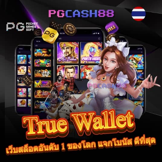 พารวย888