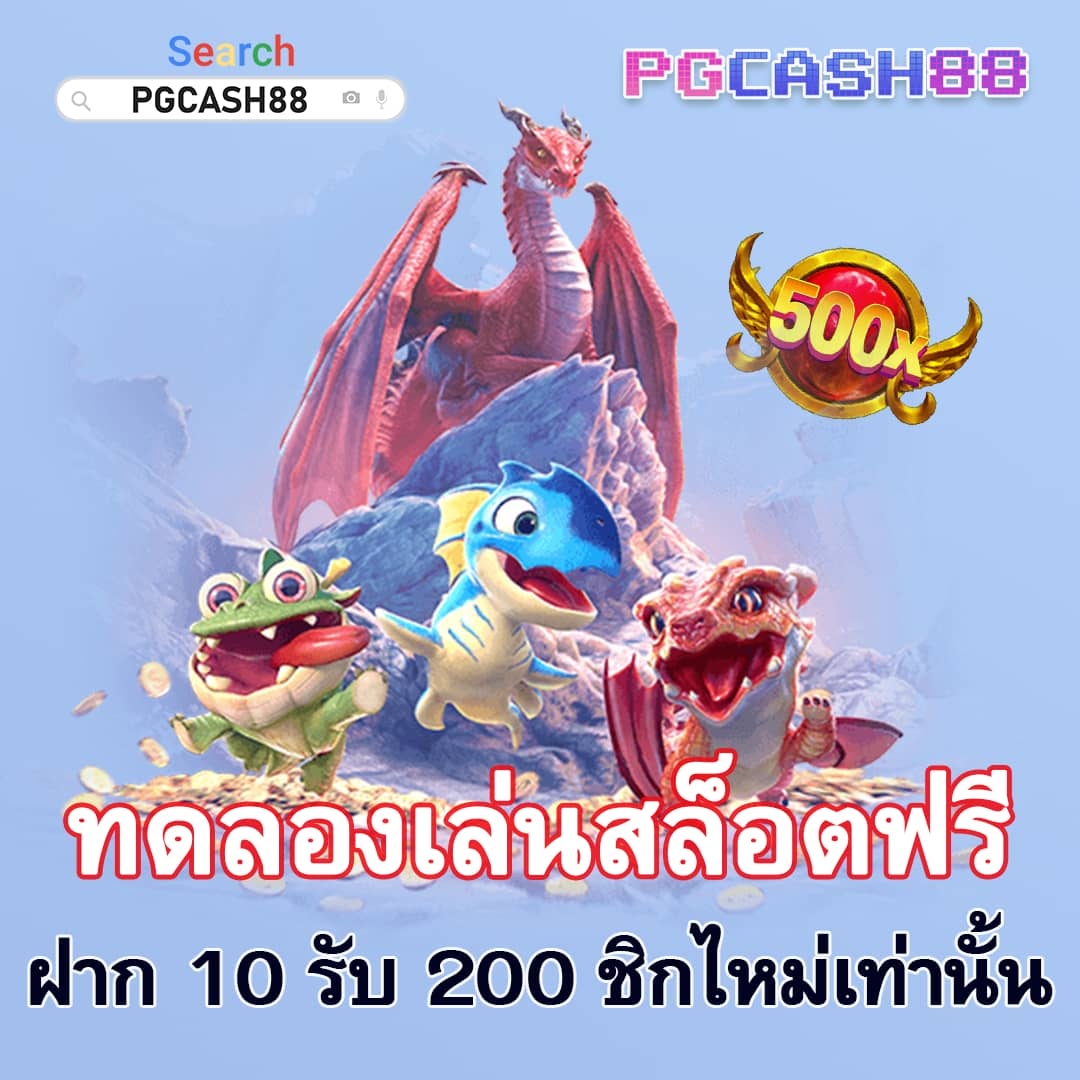 พารวย888