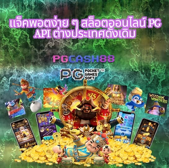 พารวย888